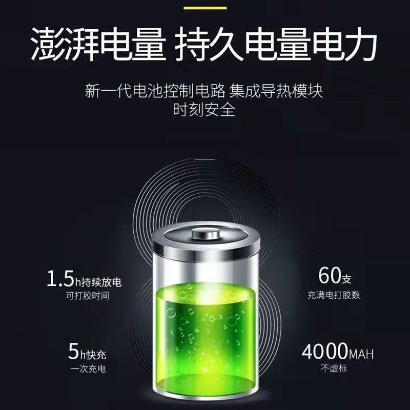 电动美缝胶枪专用电池皇氏工匠真瓷胶美缝剂施工工具自动安全充电