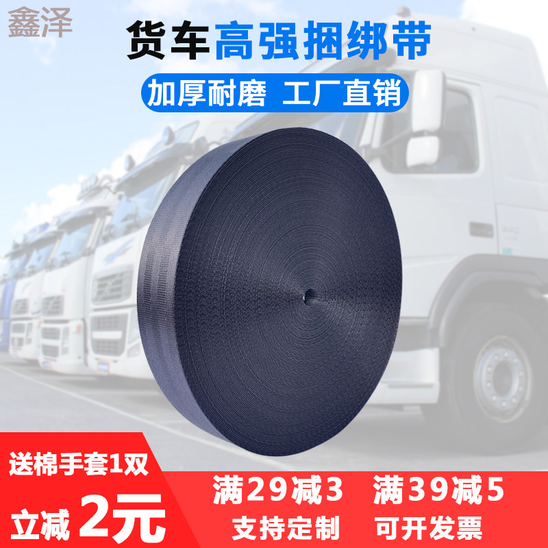 货车捆绑带高强度绦纶拉紧器拖车绳汽车安全带弹力绳用吊装