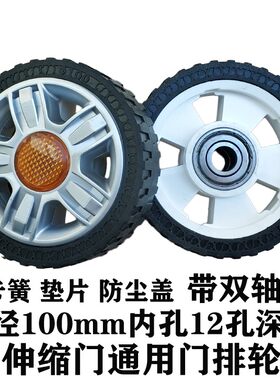 电动拉闸门门排轮伸缩门滚动轮申缩门排轮电动门小轮外径100轮子
