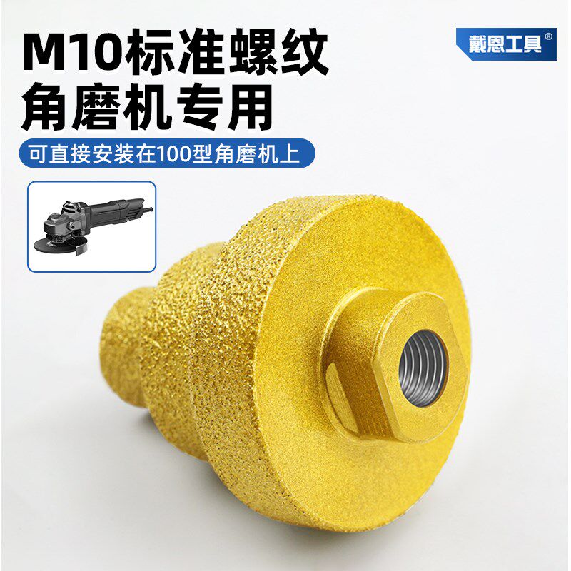 钎焊阶梯宝塔钻头开孔器干打瓷砖大理石材扩孔打孔锥形角磨机钻头