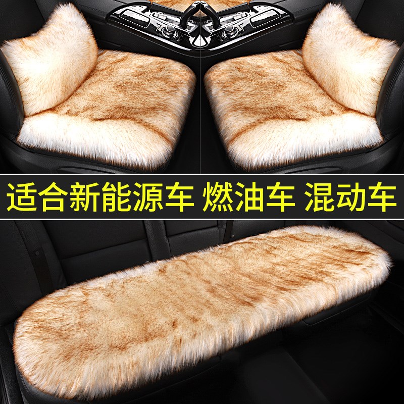 长安欧尚X7PLUS/X5/Z6汽车坐垫冬季毛绒座垫单片兔毛无靠背三件套
