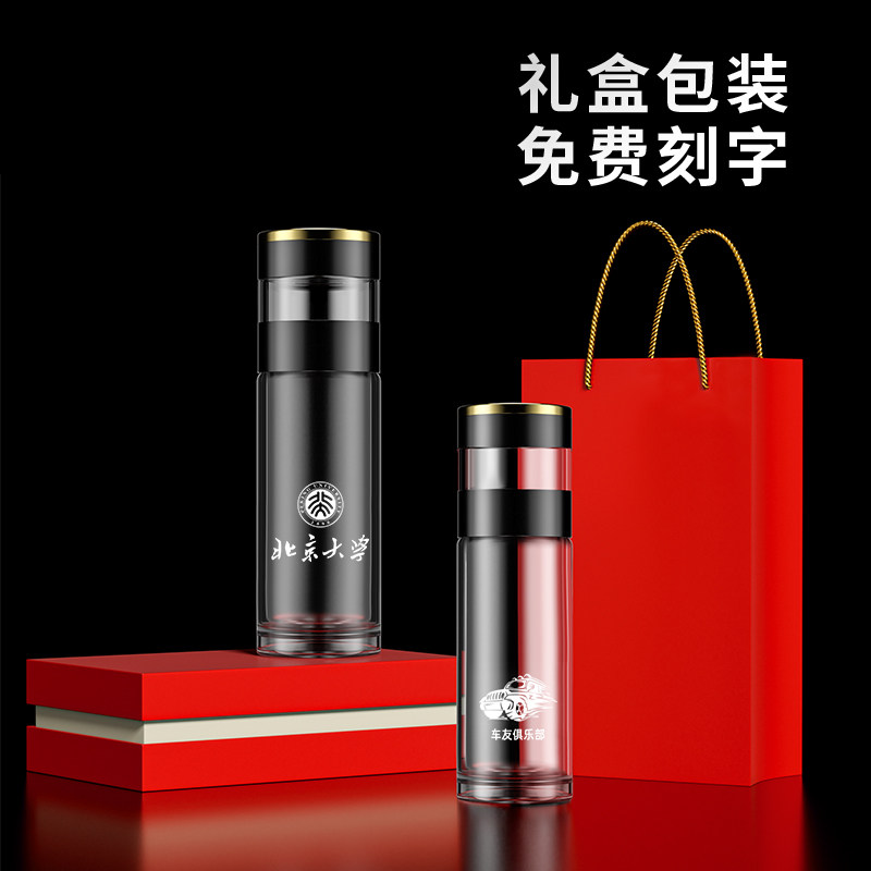 茶水分离泡茶杯定制logo双层玻璃杯订做礼品套装杯子印字广告水杯