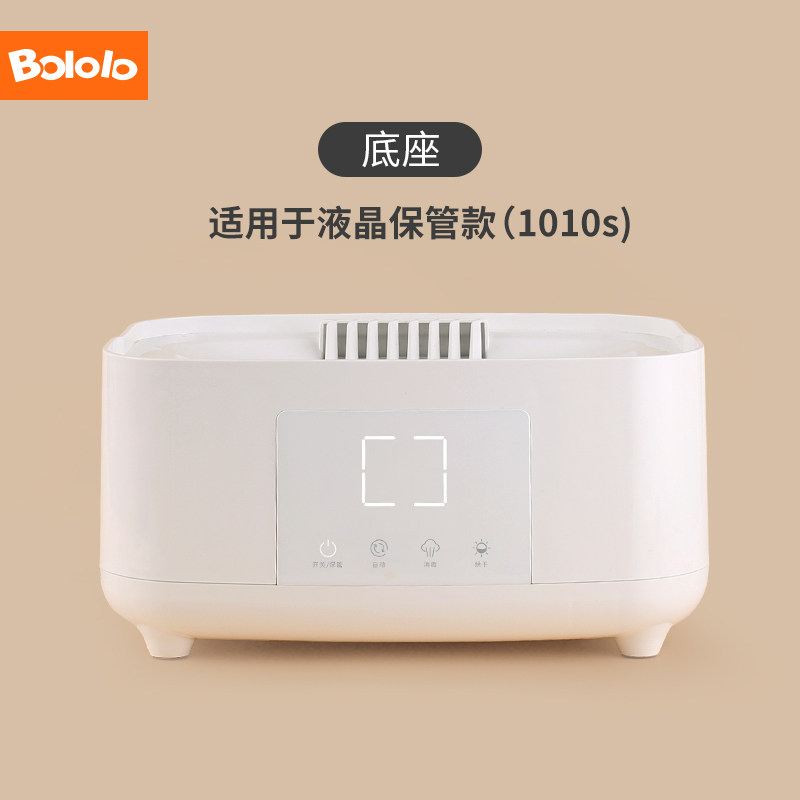 主机配件-消毒器-二合一-吸奶器-辅食机