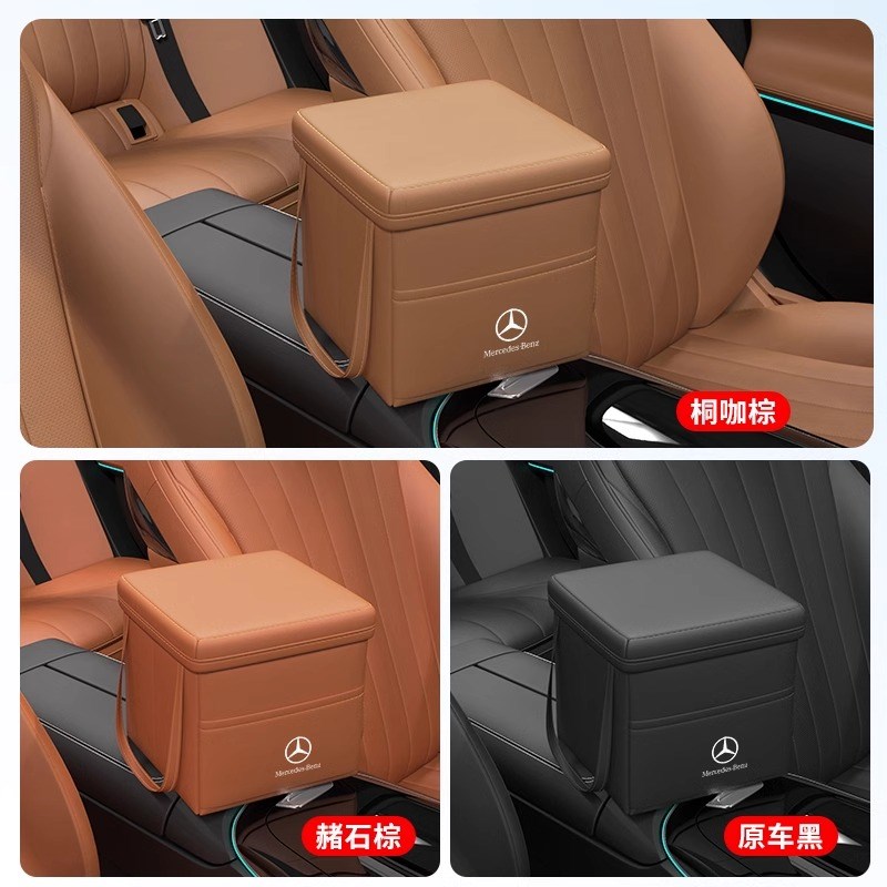 适用奔驰车载垃圾桶E级E300L C260L内饰GLB GLC用品多功能收纳盒