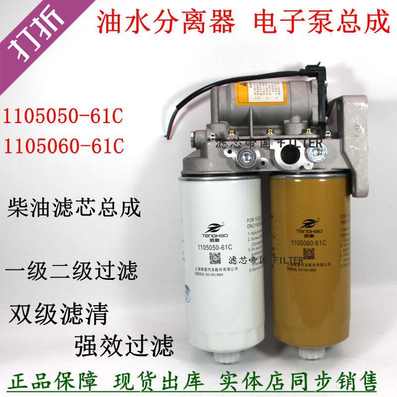 加装重卡货车改装大马力双级柴油滤芯油水分离器总成电动泵电子泵