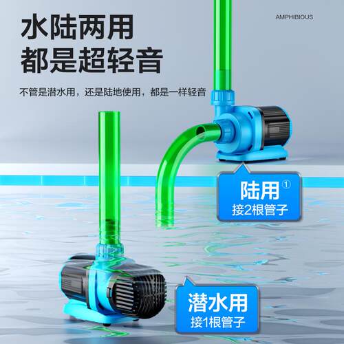 创宁水陆两用变频水泵静音过滤循环潜水泵鱼池抽水泵外置鱼缸水泵