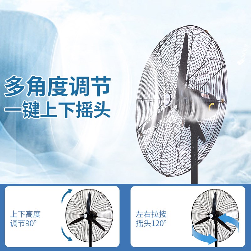 工业电风扇落地扇750商用大功率挂壁式摇头立式挂壁扇牛角扇座地