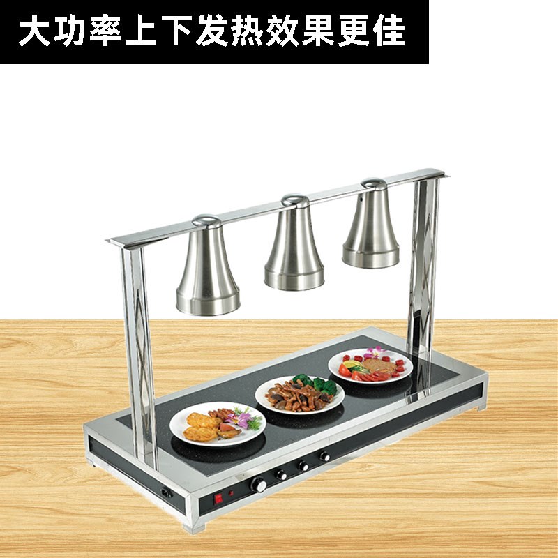 晋厨商用上下发热食物保温灯切割保温灯加热灯酒店自助餐展示晒灯