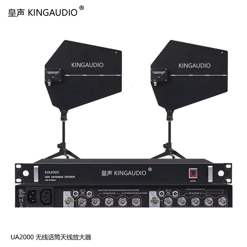 KingAudio/皇声 无线话筒信号天线放大器舞台演出会议工程增强器