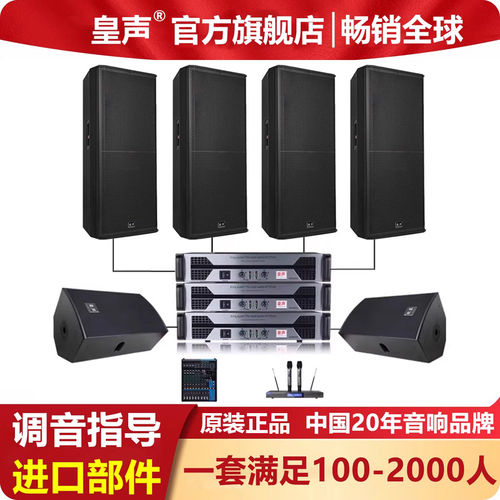 KingAudo皇声双15寸大功率