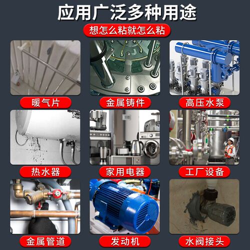 铸工胶耐高温焊接胶粘铁铜铝金属水箱不锈钢暖气片水管电焊ab胶水