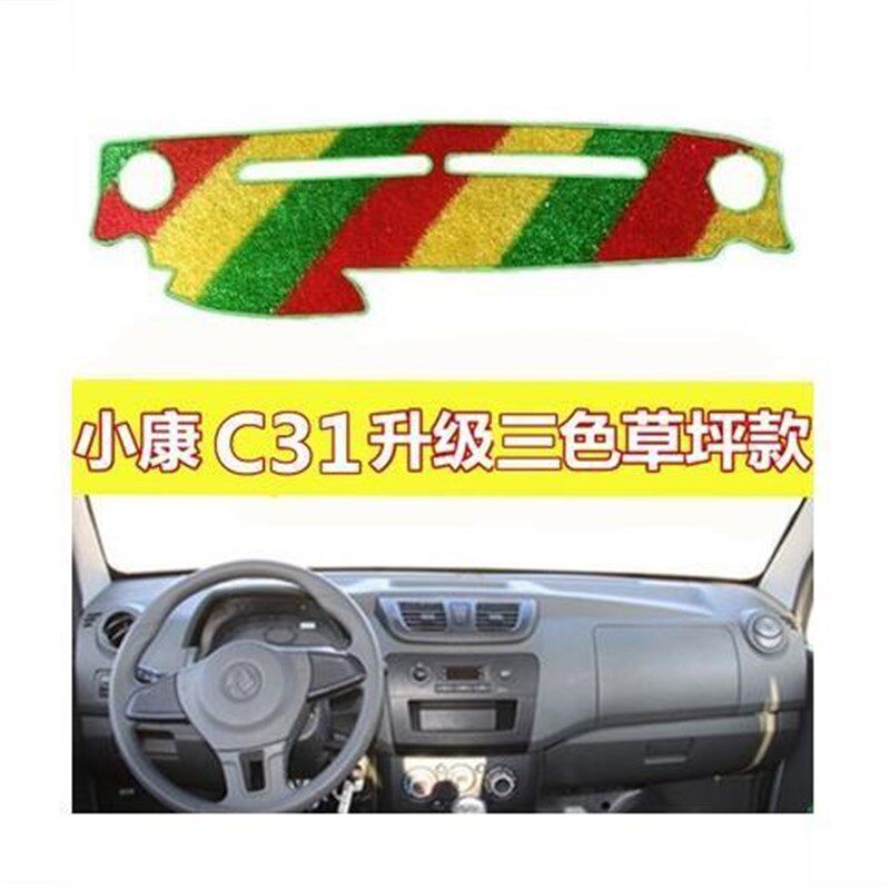 东风小康C31/C32/V29绿色草坪中控仪表台防晒避光垫红色多色