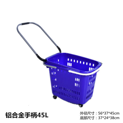 鼎昌四轮拉杆购物篮 超大号塑料买菜篮 加厚款手提购物篮 铝合金