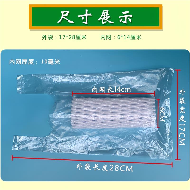 透明芭乐套袋番石榴防虫专用一次性水果果蔬保护袋防蚊虫防水套袋