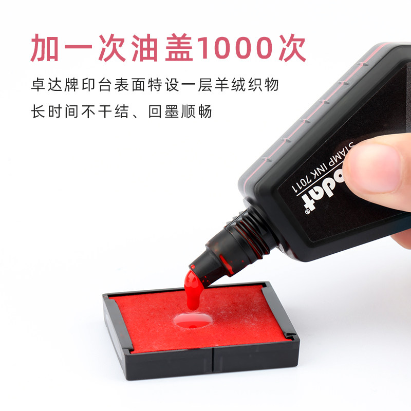 卓达可调日期科目印章自动按压翻斗转账付讫作废定制签名刻章回墨