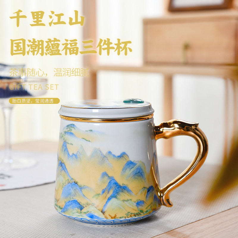 成艺陶瓷茶杯千里江山蕴福三件杯会议杯泡茶杯陶瓷办公杯会议杯