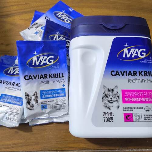 MAG卵磷脂鱼油颗粒牛磺酸狗狗猫咪10包红棕泰迪护肤亮毛美毛金毛