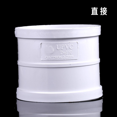 PVC排水管弯头90度三通接头通风管转换接头变径下水管配件110/160