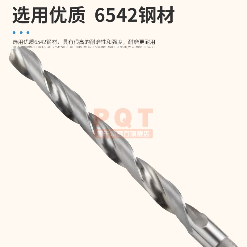 PQT加长锥钻 锥柄麻花钻30.1*30.2*30.3*30.4*30.5*450*500*550mm
