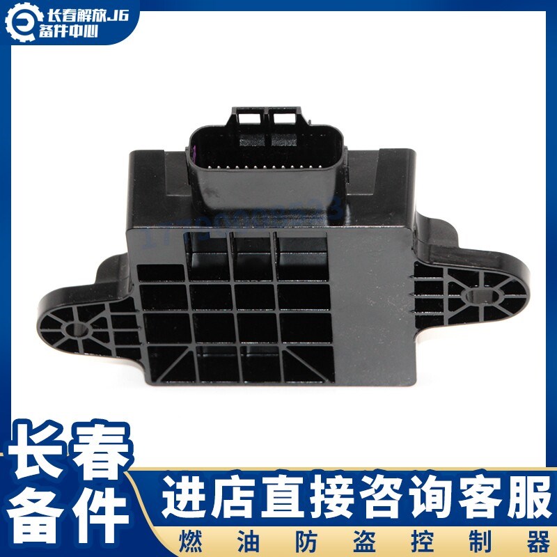 适用于解放J6P燃油防盗控制器 新款柴油油箱防盗器 3778010A90R-C