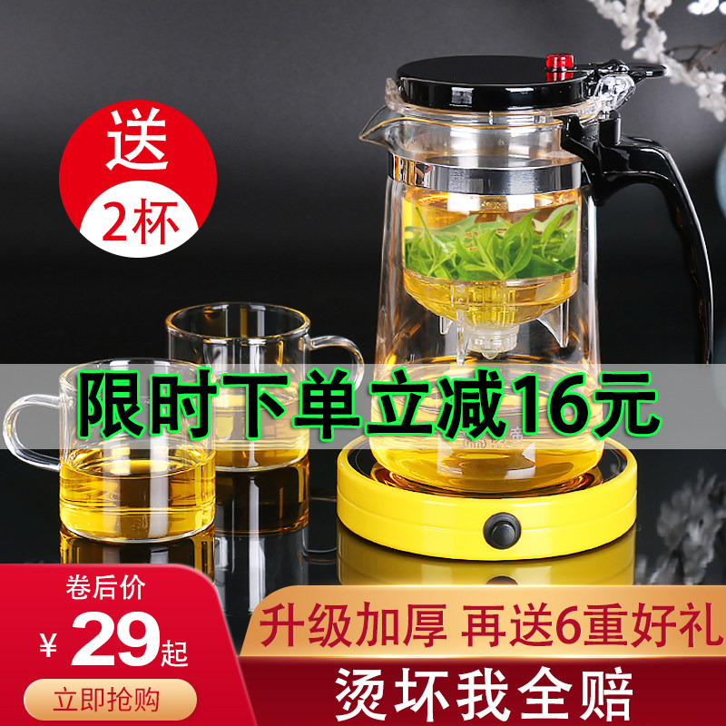 飘逸杯单人泡茶壶耐高温家用过滤茶水分离玻璃茶壶办公室茶具套装