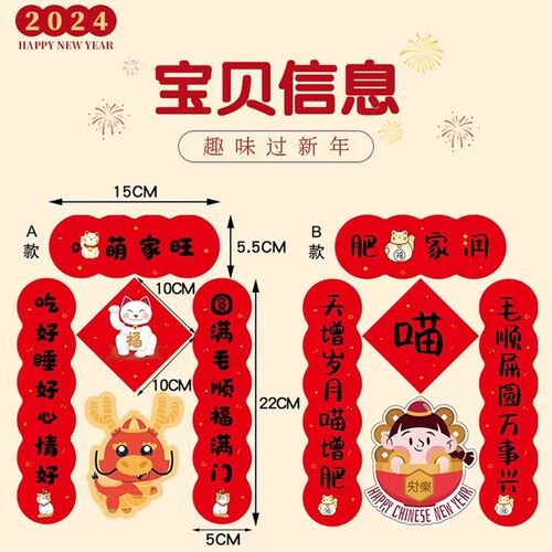 宠物狗狗新年装饰迷你对联门联过年喜庆狗窝猫咪猫窝2025春联布置