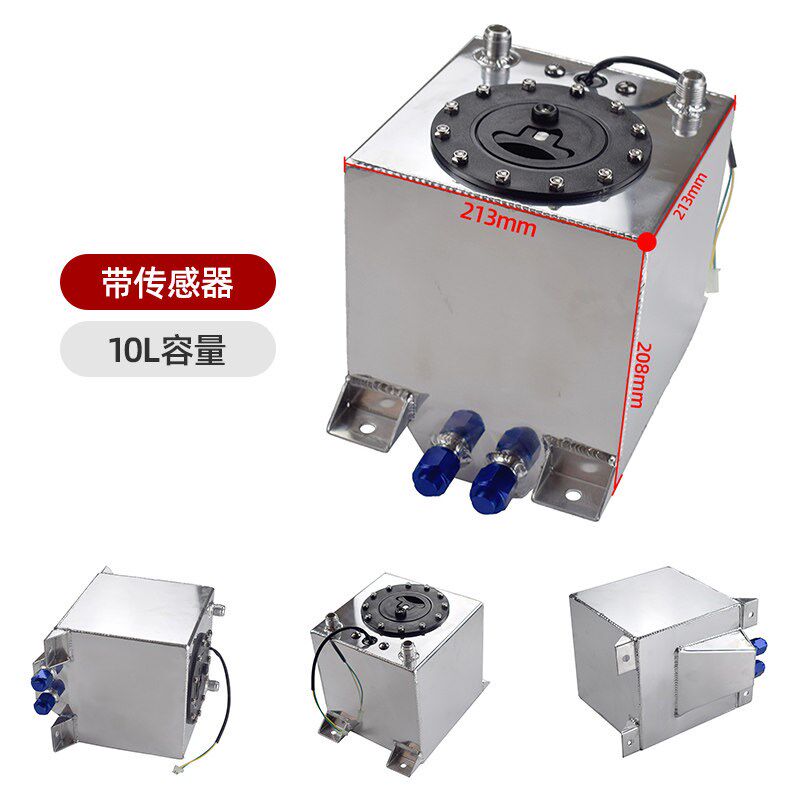 汽车改装漂移用燃油箱可带可不带传感器油盖油箱赛车副油箱10L