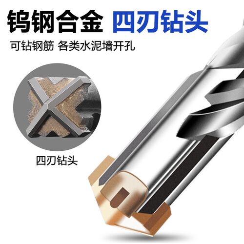 立昌电锤冲击钻头十字方柄6mm8mm混凝土穿墙打孔14mm加长四刃金钻