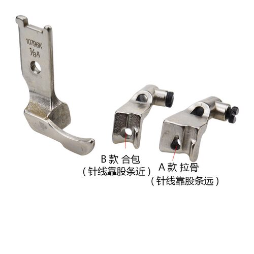 8B高车缝纫机嵌线压脚工具341高车埋袋厚料三同步10796K包管拉条