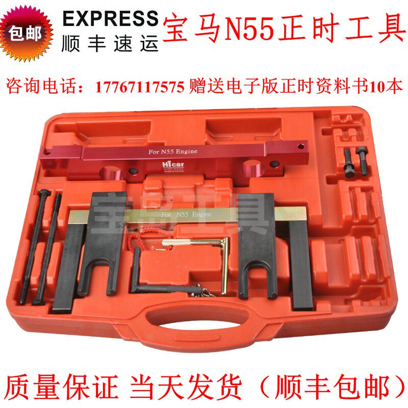 宝马N55发动机正时专用工具 宝马N55信号盘工具 宝马正时工具包邮