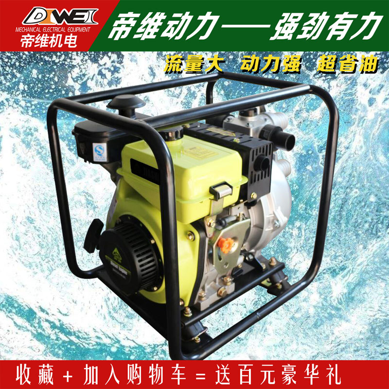 水泵柴油机抽水机冲挖藕卧式离心泵高杨程1寸234寸自吸泵农用灌溉