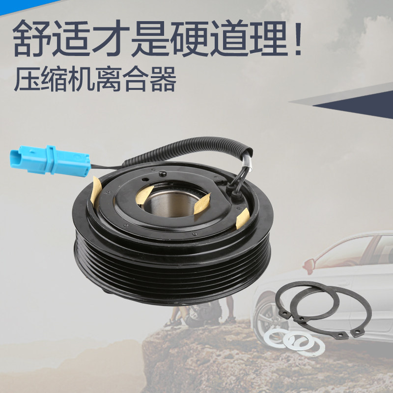 适配C5标致408标志508空调压缩机离合器308空调压缩机空调泵头206
