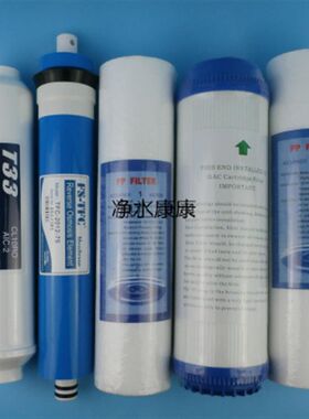 太阳神勇祥来纯水机净水器滤芯