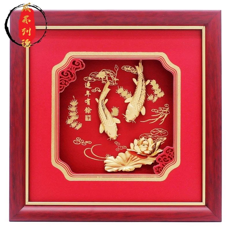 威弗列德结婚送礼创意婚房摆件连年有余鲤鱼金箔画公司开业礼品