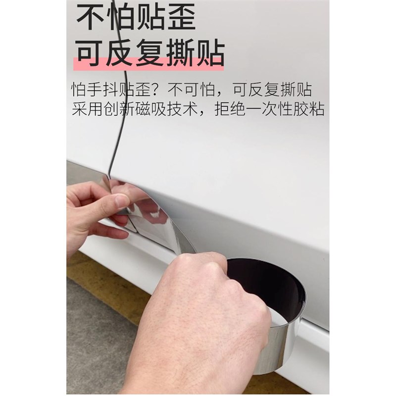 汽车车身防撞亮条电镀磁吸停车场防剐蹭侧裙碰撞镀铬装饰防护胶条