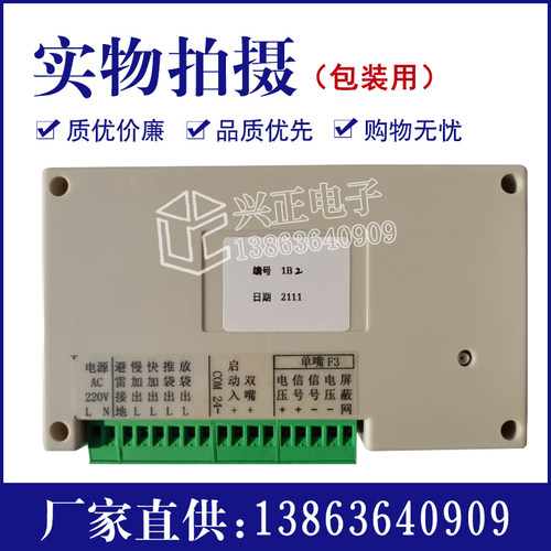 pL-100A液晶显示配料仪表包装微机控制器快加慢加推袋称重显示器