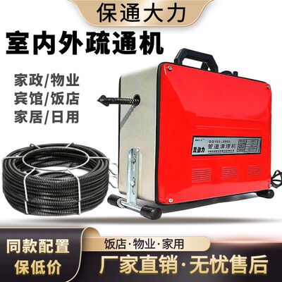 大功率电动管道疏通机专业通下水道清理工具下水管道堵塞疏通神器