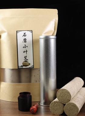 居众艾草4CM古法石磨艾条小叶艾手工艾条艾柱石磨绒野生石磨艾条