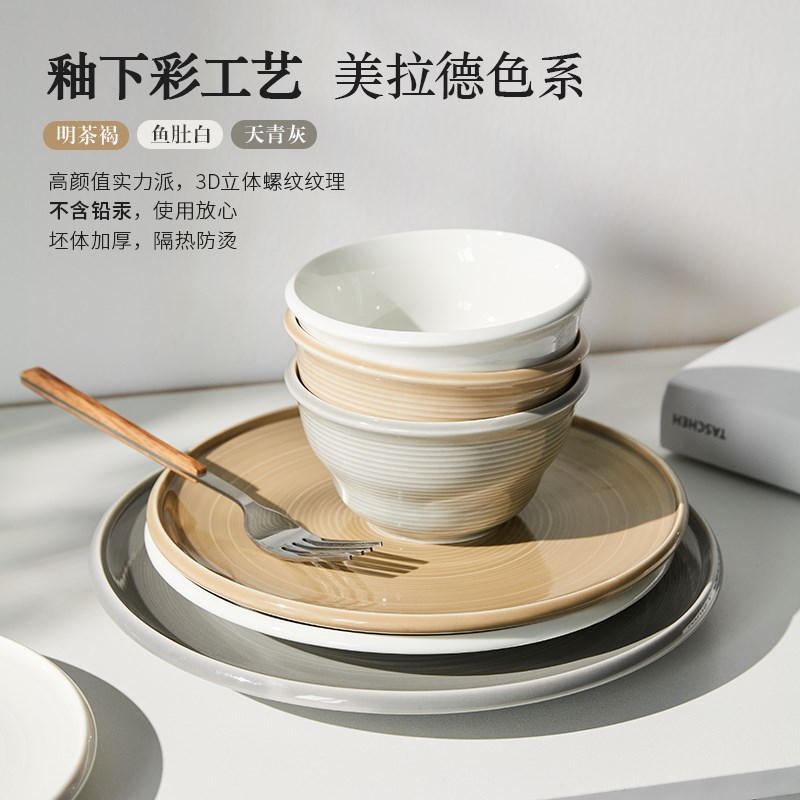 即物陶瓷碗碟餐具套装碗具家用勺筷盘子创意轻奢高级感乔迁礼品装