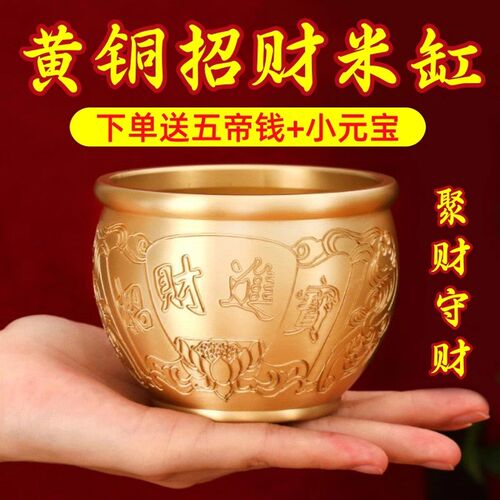 黄铜米缸聚财招财进宝百福缸聚宝盆客厅店铺办公室黄铜守财摆件