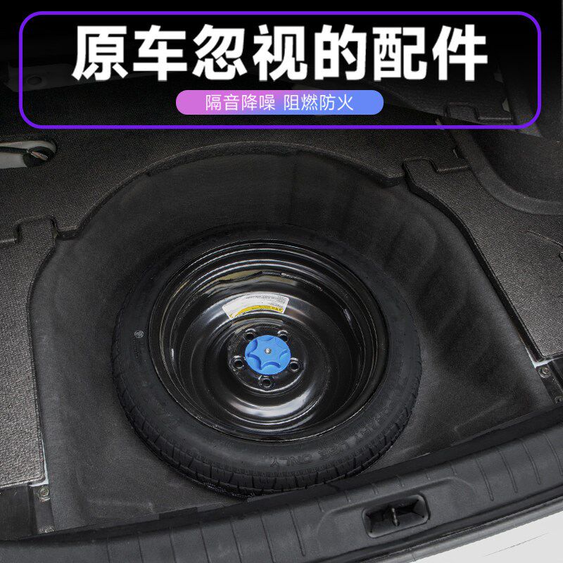 适用于19-25款准八代新天籁备胎隔音棉后备箱汽车内饰升级改装件
