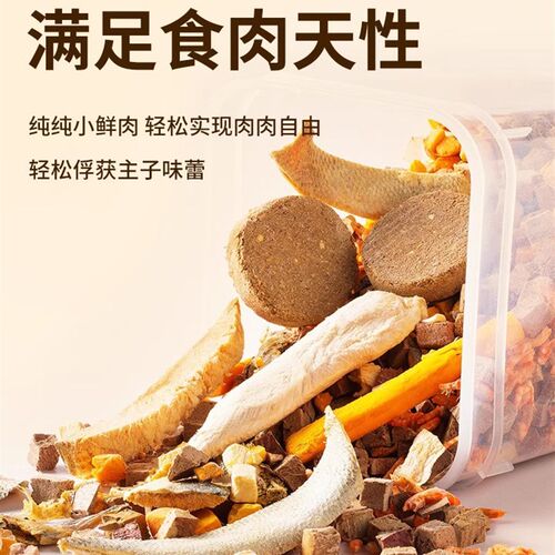 冻干鸡胸肉鸡肉粒猫咪零食500g桶装宠物狗幼孕猫犬营养拌食肉干罐