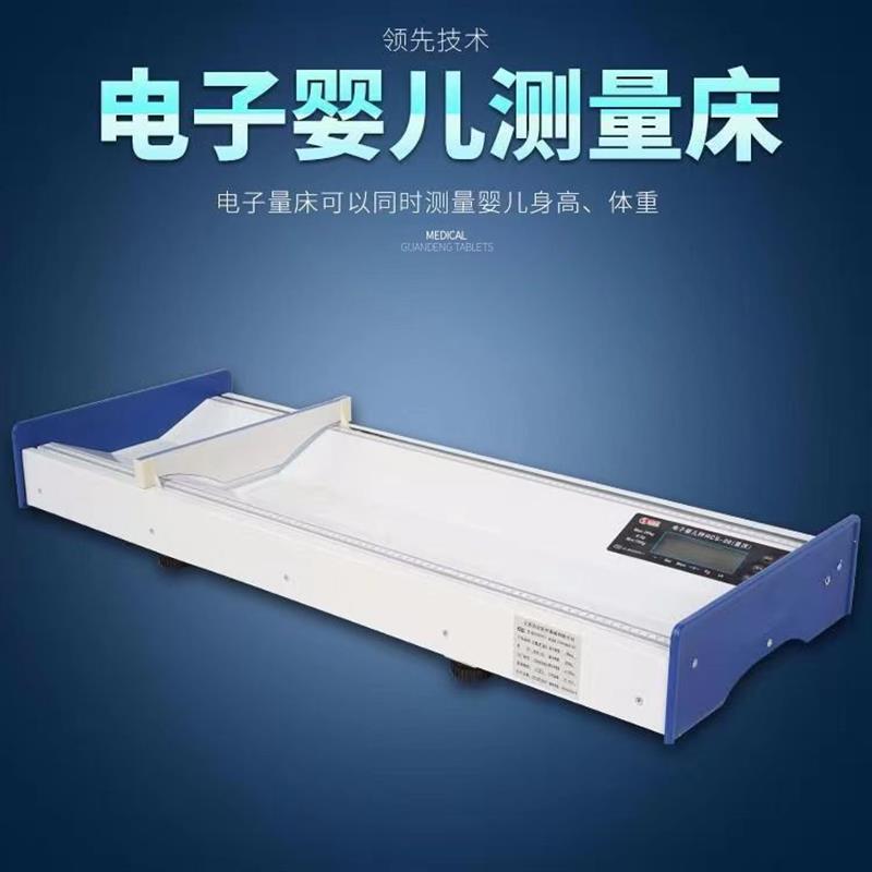 婴幼儿身高体重秤测量器卧式量床医院用健康秤宝宝测量仪