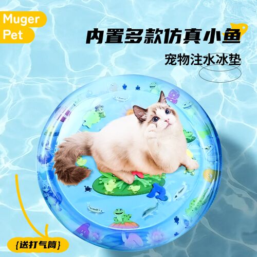宠物注水冰垫水床狗猫咪夏天睡垫凉席垫子夏季四季通用睡觉冰窝