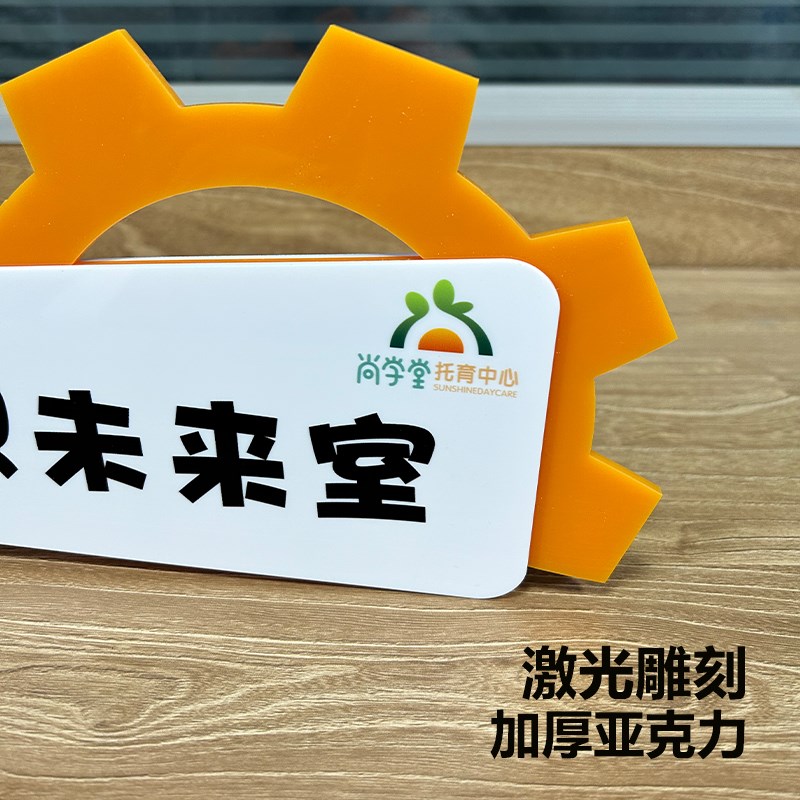 亚克力创意幼儿园门牌卡通教室班牌侧装双面科室牌学校标识牌定制