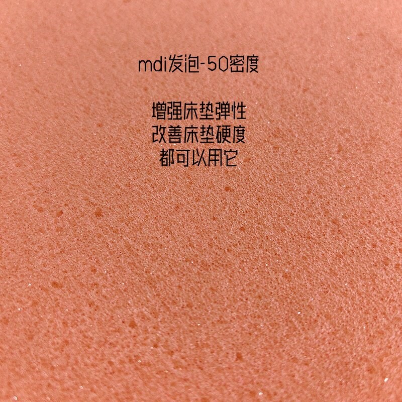 diy床垫高弹海绵乳胶睡感动感海绵全拆床垫替代乳胶弹性超薄q弹垫