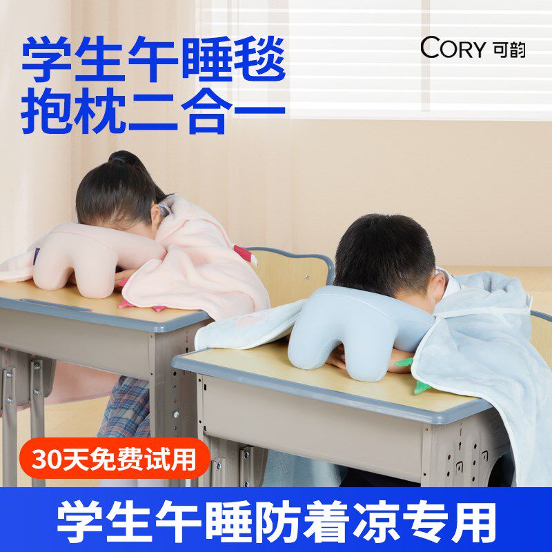 学生午睡毯抱枕二合一小学生毛毯午休厚被子学校教室儿童披肩斗篷