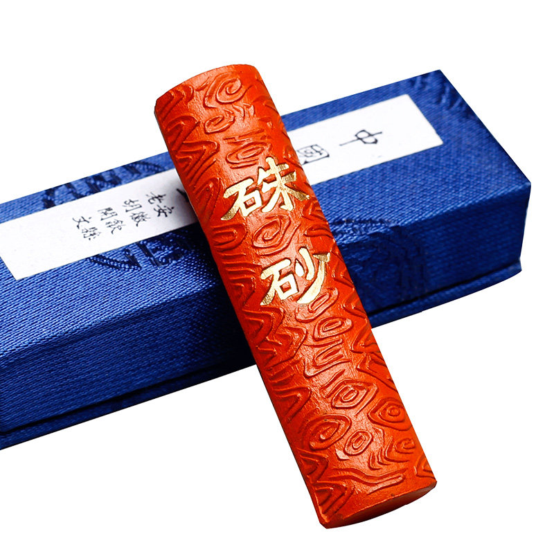 特制贡品五钱硃砂万年红墨条徽州老胡开文文房四宝高档墨块墨条墨