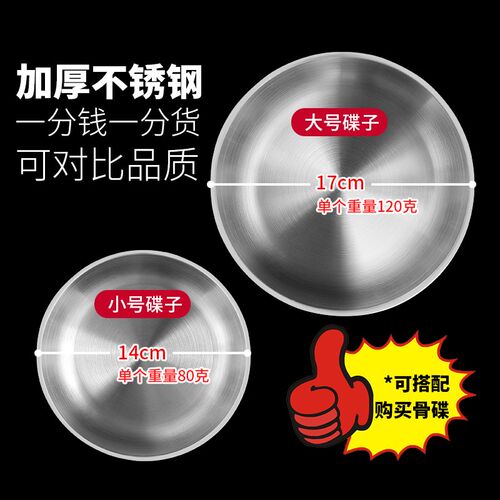 匠牌不锈钢骨碟架子吐骨头碟子厨房收纳架套装家用餐桌装残渣圆盘