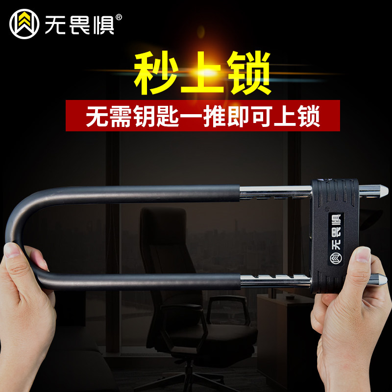 无畏惧u型锁玻璃门锁防盗锁插锁加长双门店铺推拉门锁防撬U形锁头